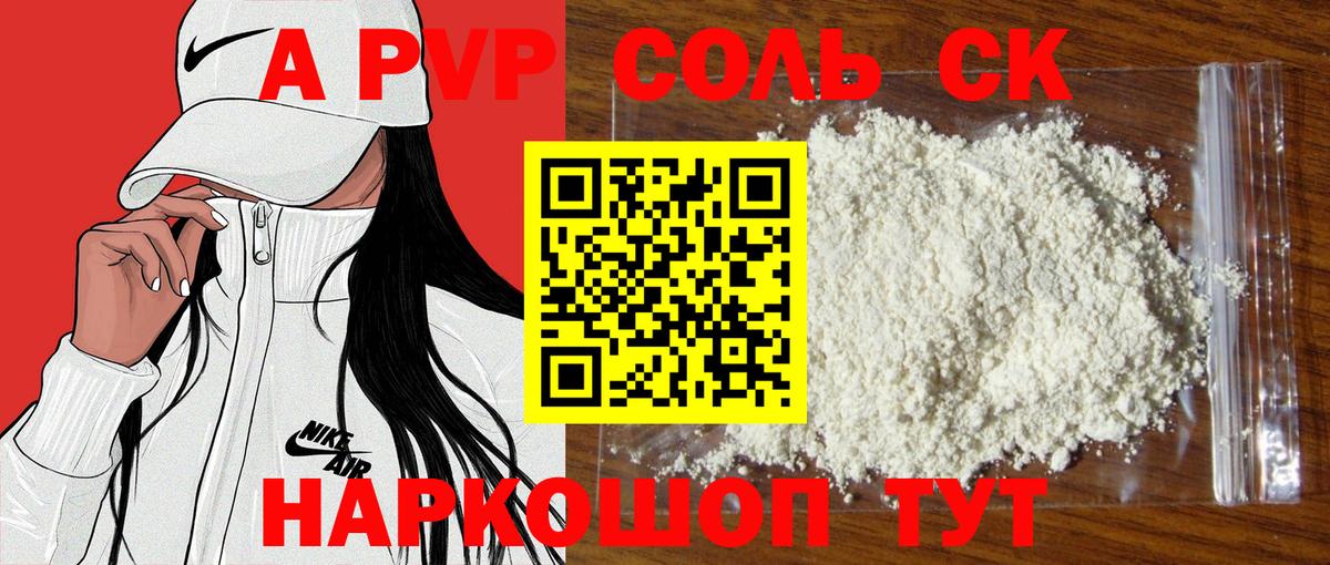 A-PVP СК Еманжелинск