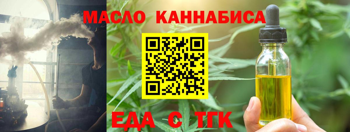 Еманжелинск  Cannafood марихуана  Вход с VPN 
