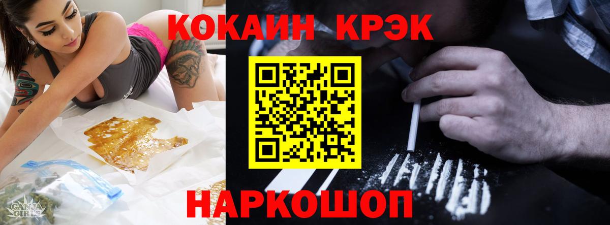 Кокаин 99% Еманжелинск