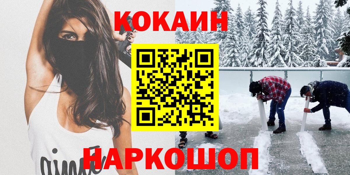 Кокаин Перу  Вход с VPN  COCAIN  Еманжелинск  как найти закладки  Кокаин 98% 