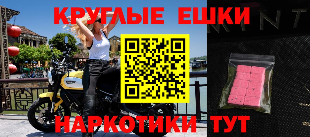ЭКСТАЗИ 99%  сайты даркнета состав  кракен ТОР  Еманжелинск  Вход с VPN  ЭКСТАЗИ mix  ЭКСТАЗИ  продажа наркотиков 
