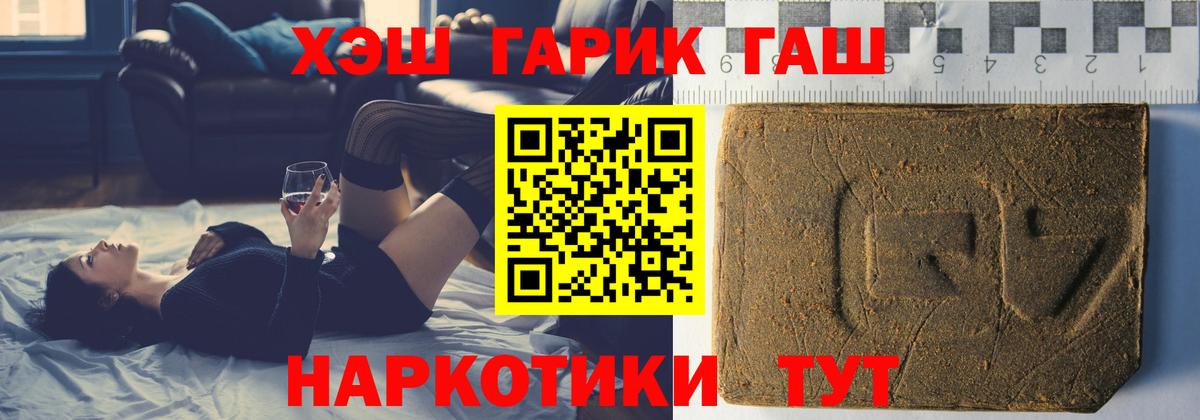 ГАШ ice o lator  где купить наркотик  Еманжелинск  ГАШИШ Изолятор  Вход с VPN 