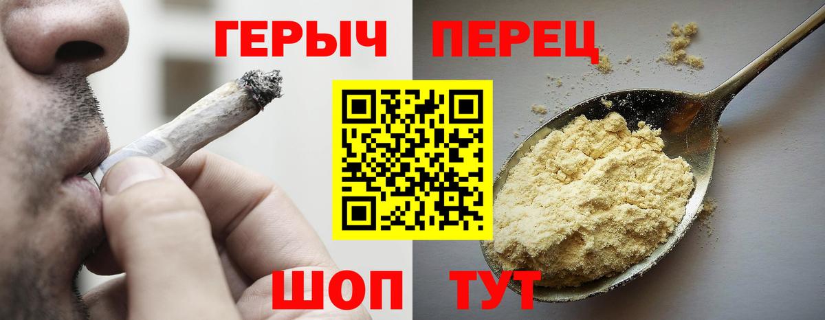 ГЕРОИН  ГЕРОИН Heroin  Вход с VPN  Еманжелинск 
