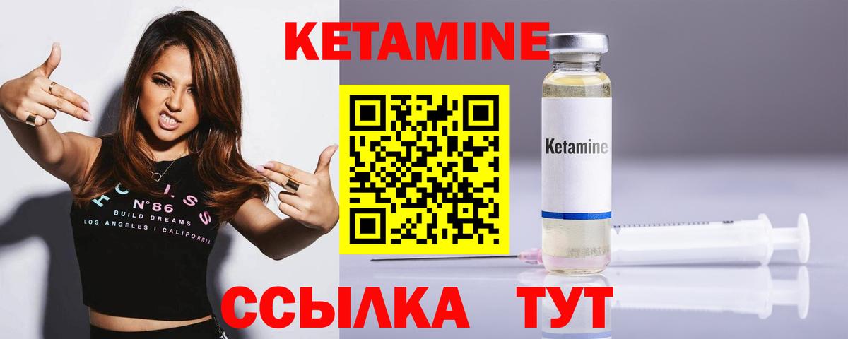 Кетамин VHQ Еманжелинск