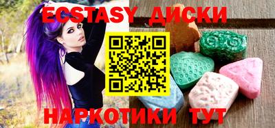 экстази Лесосибирск