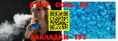 эйфоретик Ливны