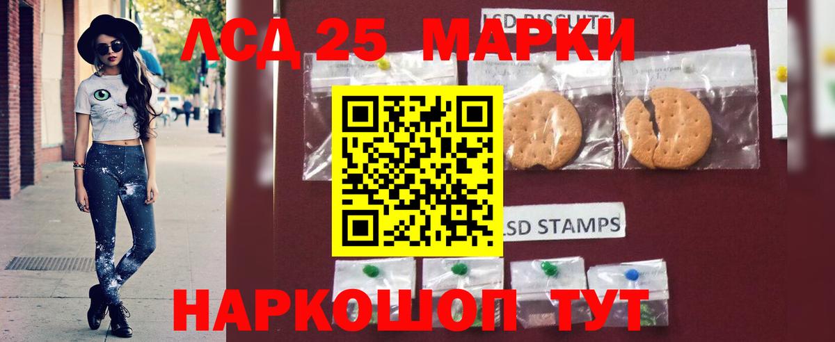 LSD-25 экстази кислота  ОМГ ОМГ tor  LSD-25 экстази  Еманжелинск  Вход с VPN  ЛСД экстази кислота 