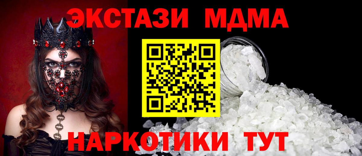MDMA Molly  Вход с VPN  Еманжелинск  МДМА crystal 