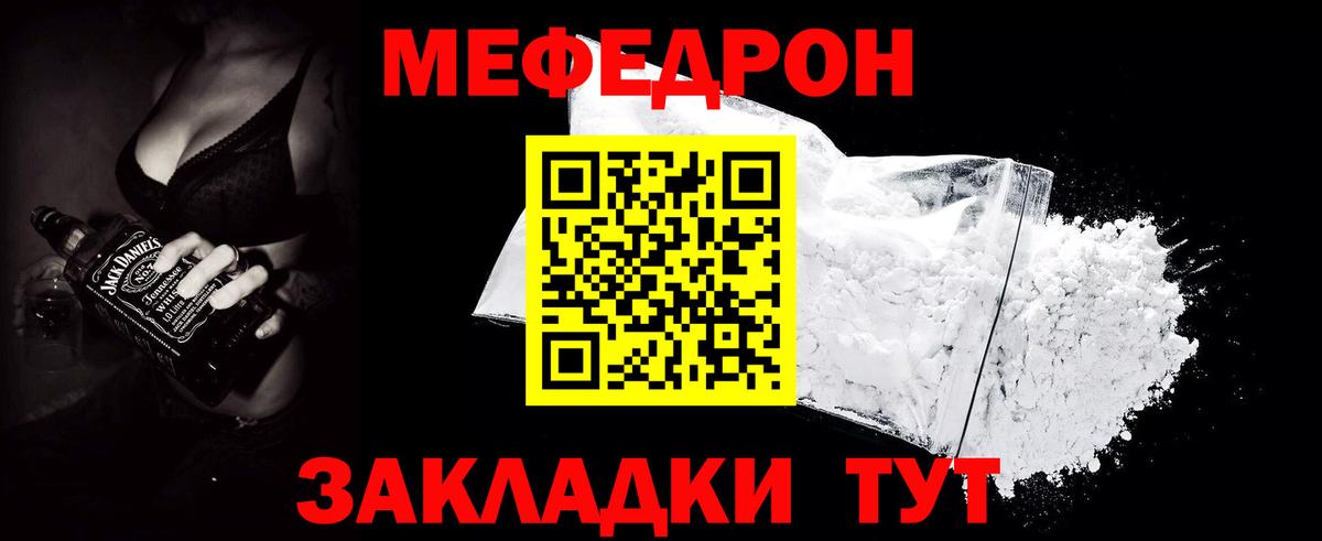 МЕФ кристаллы Еманжелинск