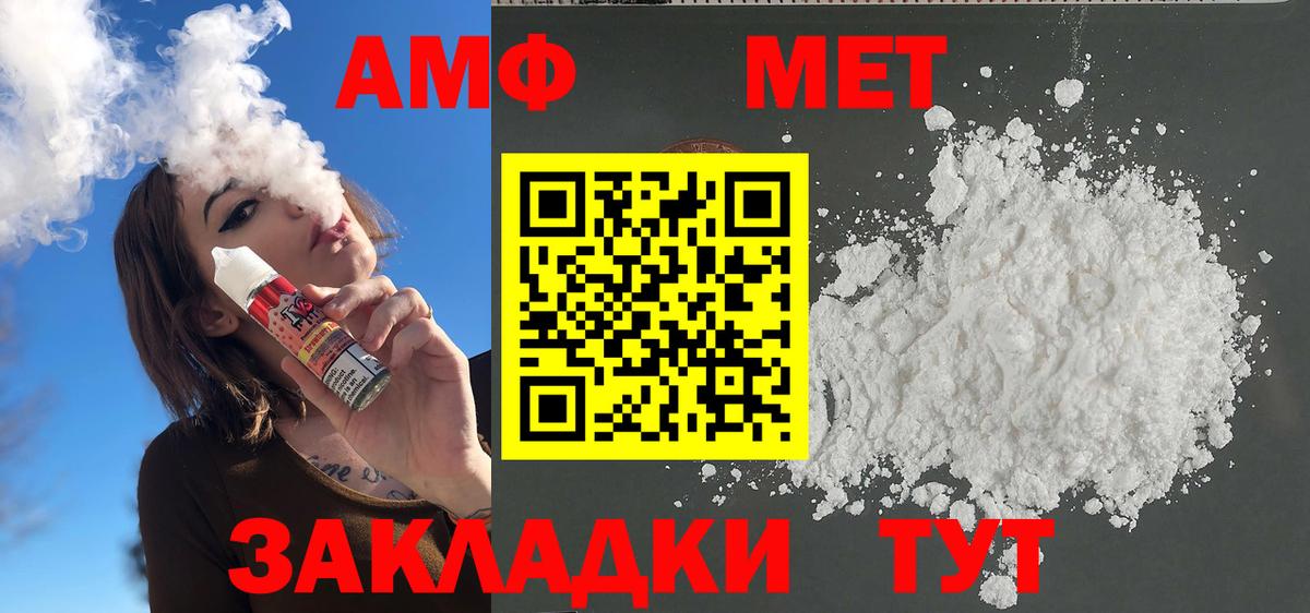 Еманжелинск  Первитин Methamphetamine  Вход с VPN  Метамфетамин  Первитин Methamphetamine 