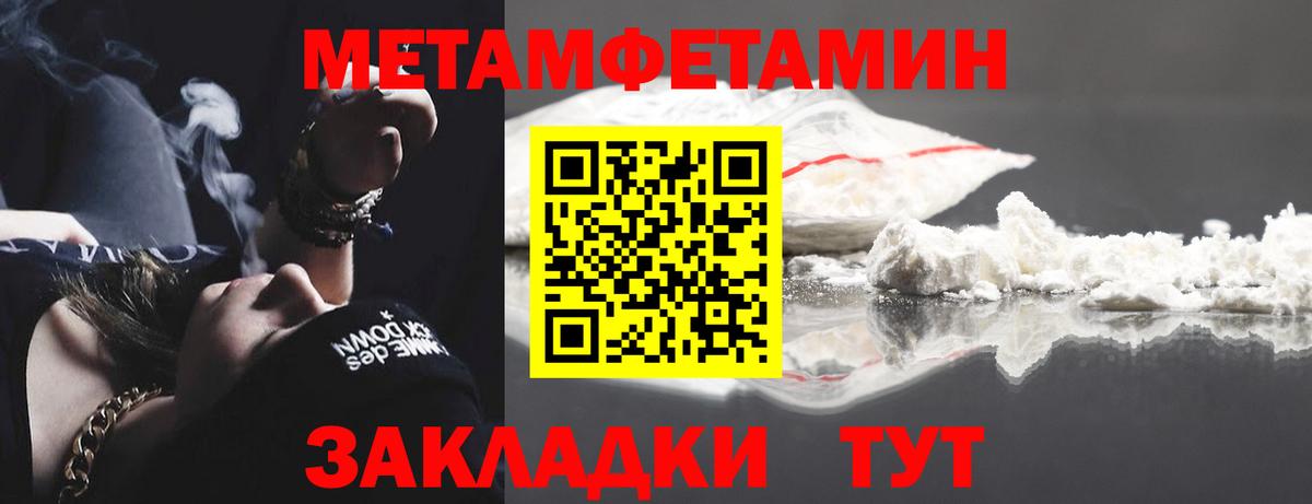 Метамфетамин мет Еманжелинск