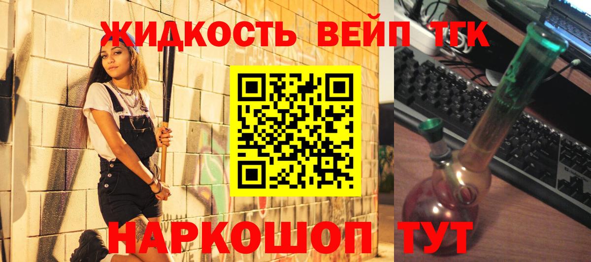 Дистиллят ТГК вейп с тгк Еманжелинск