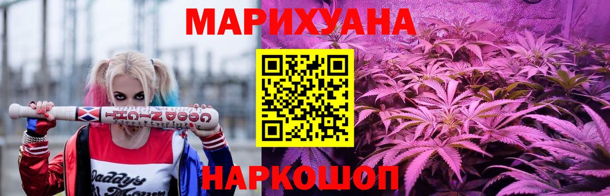 Бошки Шишки AK-47  Бошки Шишки White Widow  Вход с VPN  Еманжелинск  Бошки Шишки гибрид 